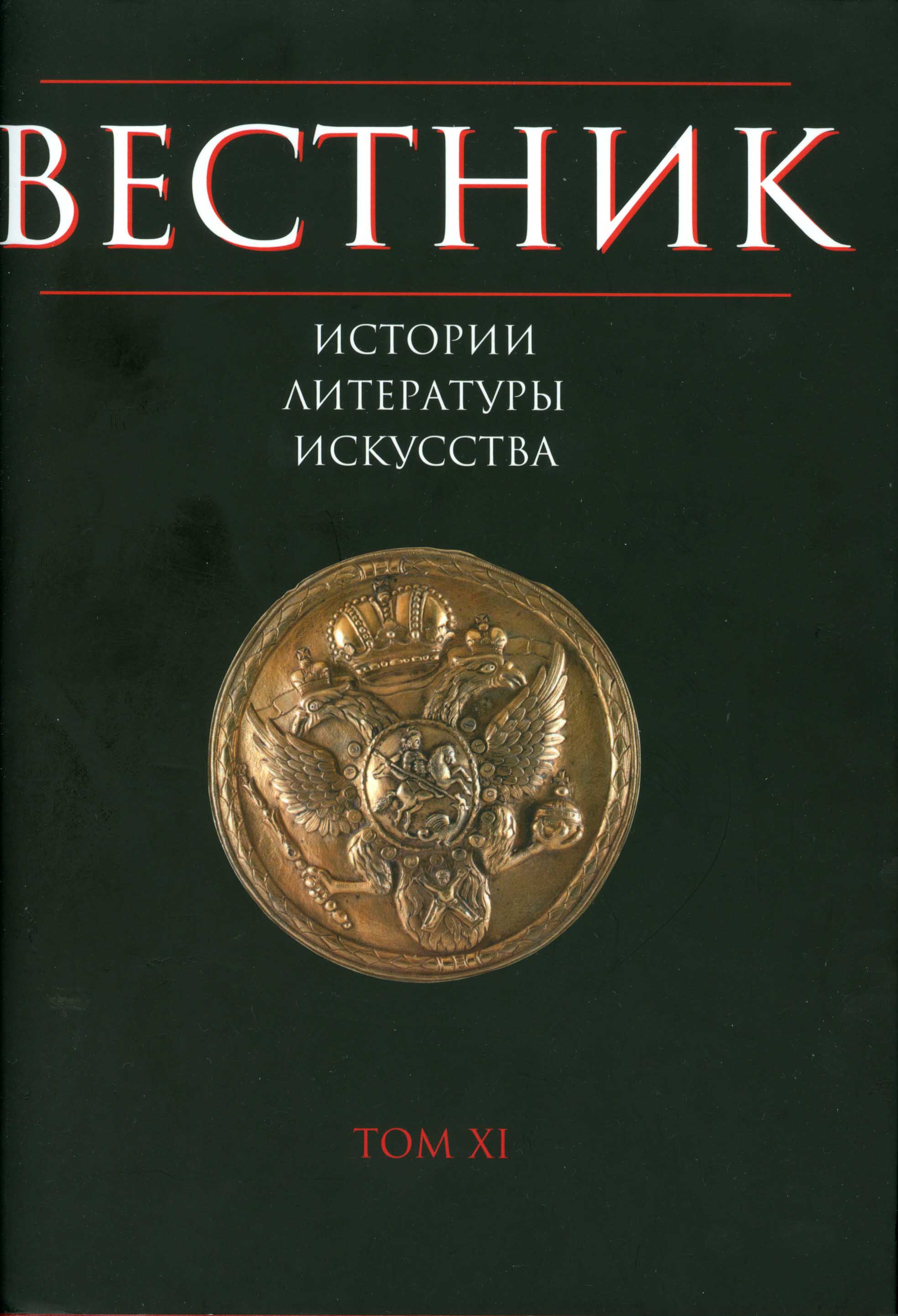 vestnik%202016.jpg
